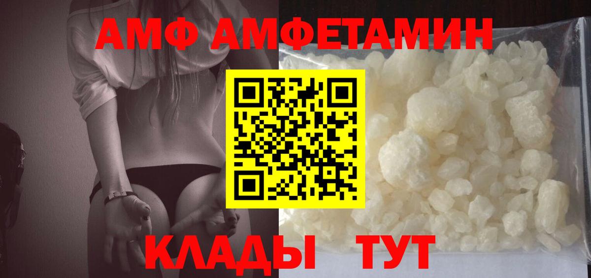 АМФЕТАМИН Розовый  АМФЕТАМИН  Арзамас  Вход с VPN 