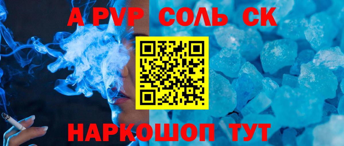 APVP СК Арзамас
