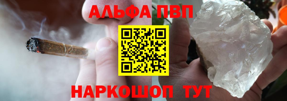 Арзамас  А ПВП  A-PVP кристаллы  Alpha PVP СК КРИС  Вход с VPN  A-PVP VHQ 