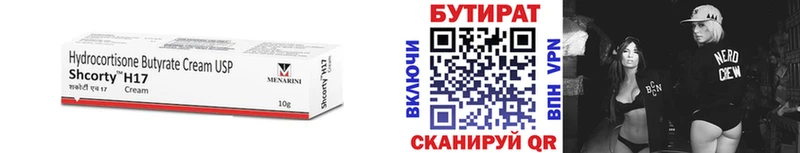 БУТИРАТ жидкий экстази Арзамас