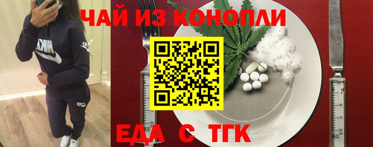 Canna-Cookies марихуана  Вход с VPN  Арзамас 