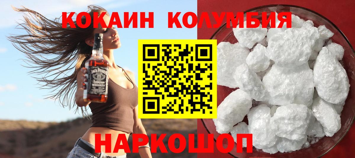Арзамас  COCAIN 97%  COCAIN  Вход с VPN  Cocaine Перу 