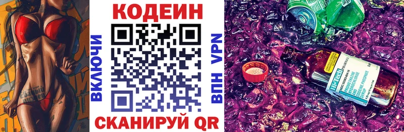 цена наркотик  kraken ТОР  Кодеиновый сироп Lean напиток Lean (лин)  Арзамас 