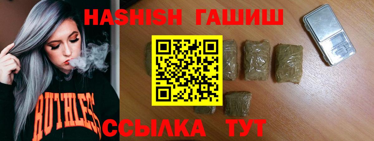 Гашиш убойный Арзамас