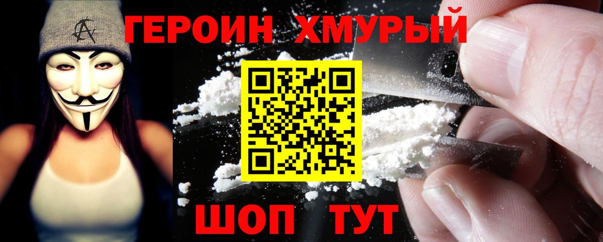 ГЕРОИН афганец  Вход с VPN  Арзамас 