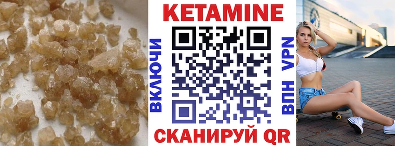 Кетамин ketamine Арзамас