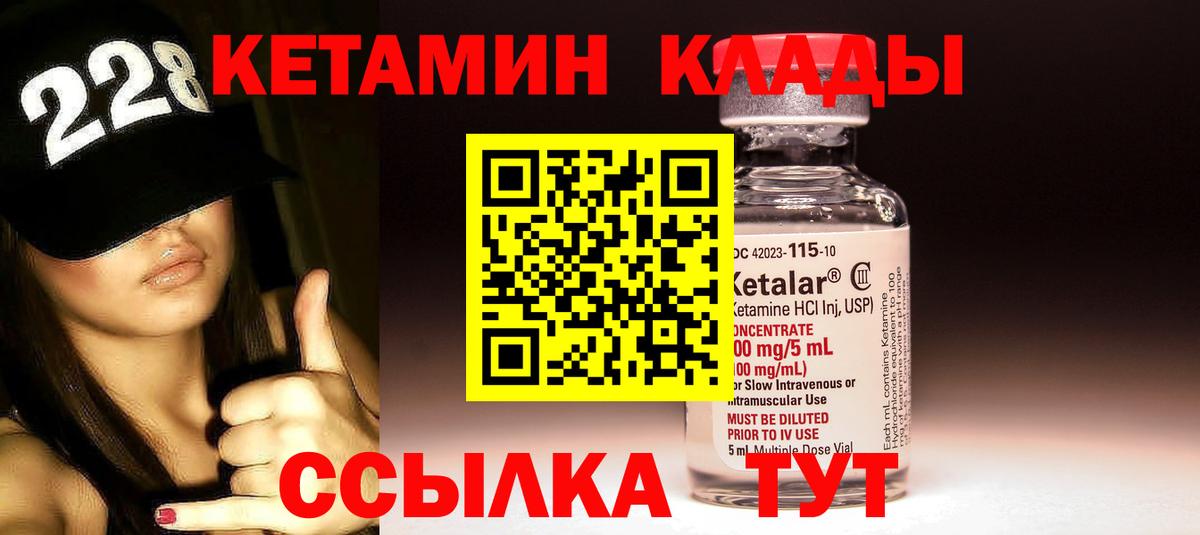 КЕТАМИН ketamine  Вход с VPN  КЕТАМИН VHQ  Арзамас 
