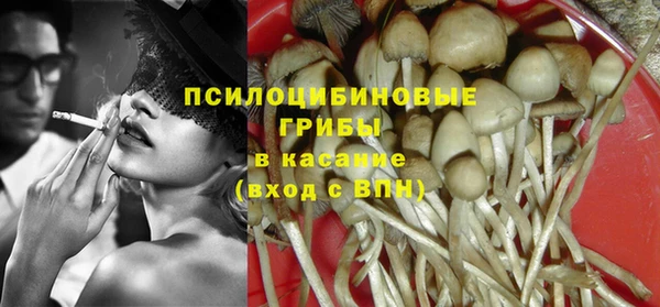 мяу мяу кристалл Видное