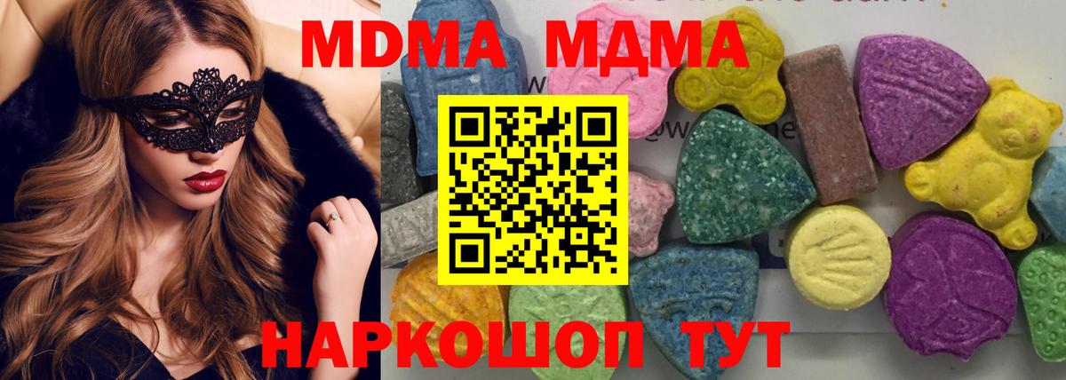 MDMA VHQ  МДМА VHQ  Арзамас  Вход с VPN 