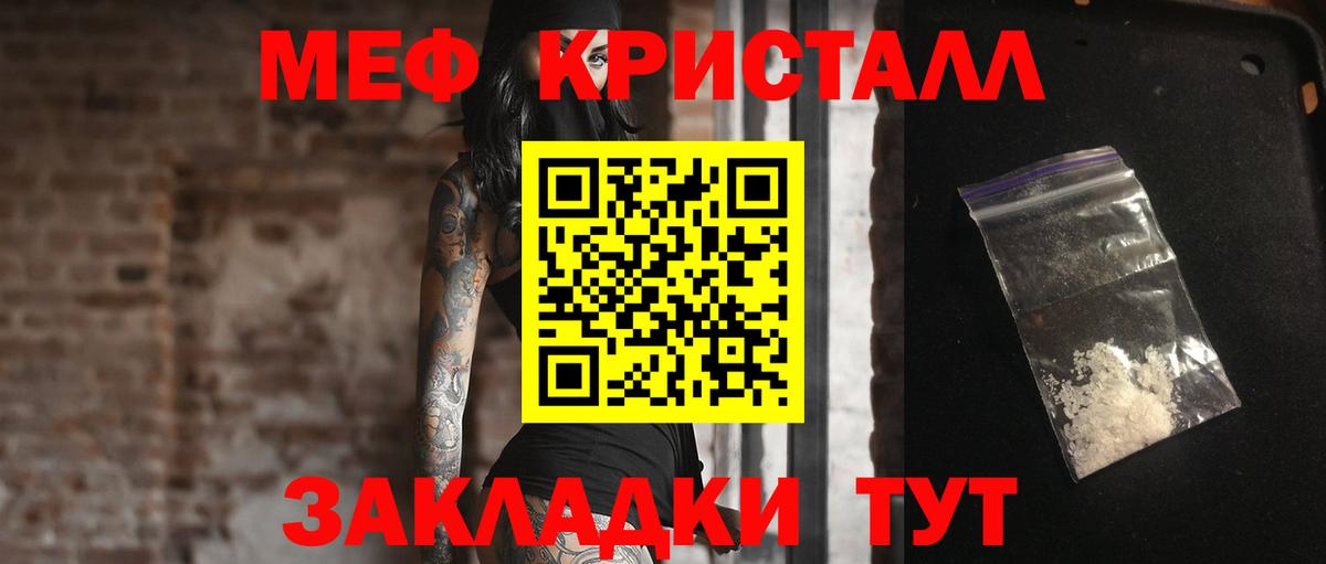Мефедрон VHQ  Мефедрон  Мефедрон  Арзамас  Вход с VPN  Мефедрон кристаллы 