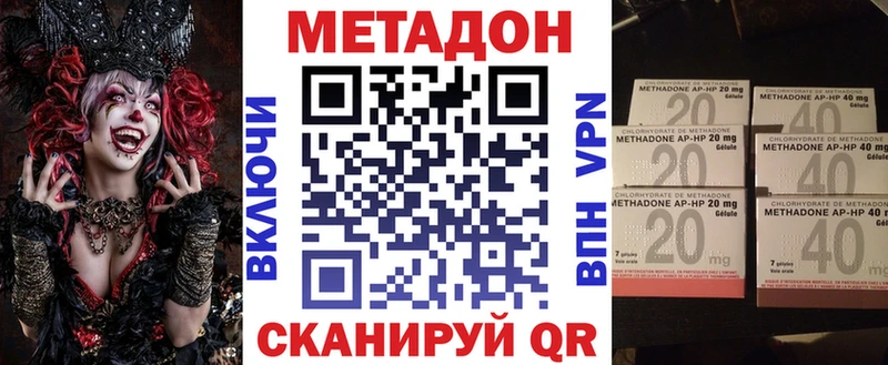 Метадон methadone  закладка  Арзамас 