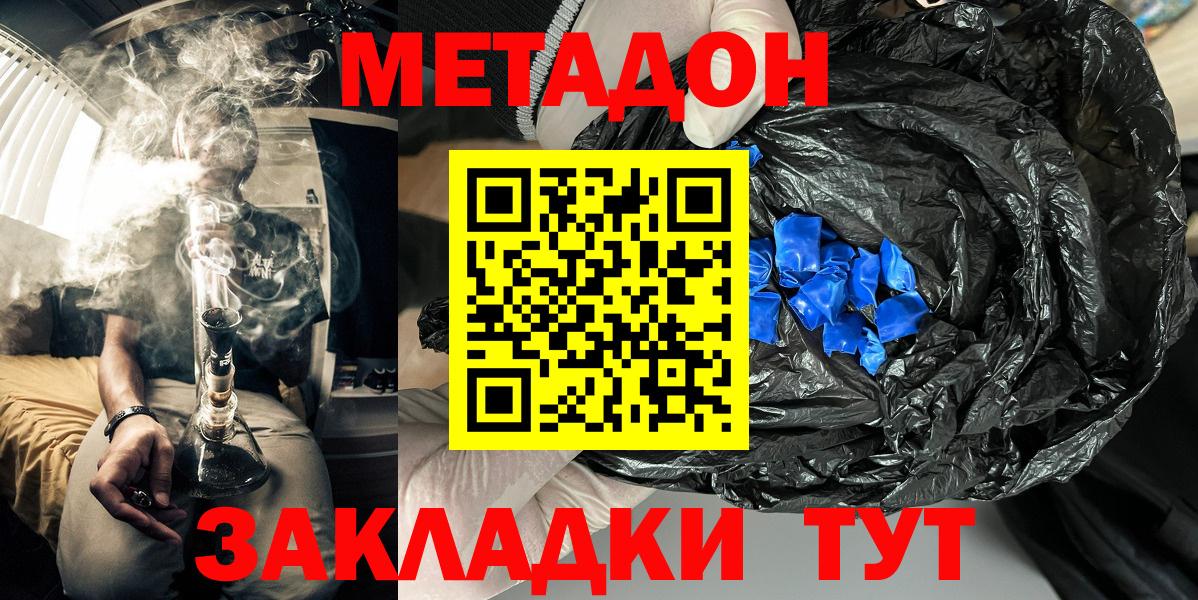 МЕТАДОН VHQ  Вход с VPN  Арзамас  Метадон кристалл 