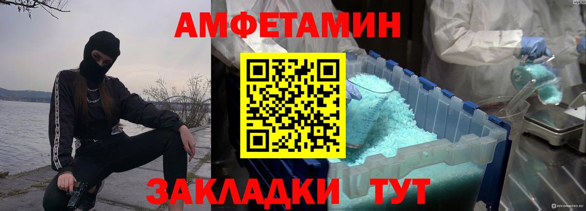 Арзамас  Метамфетамин  Вход с VPN  Первитин кристалл 