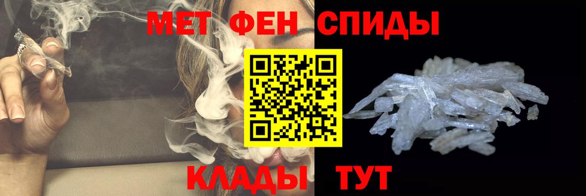 МЕТАМФЕТАМИН кристалл Арзамас