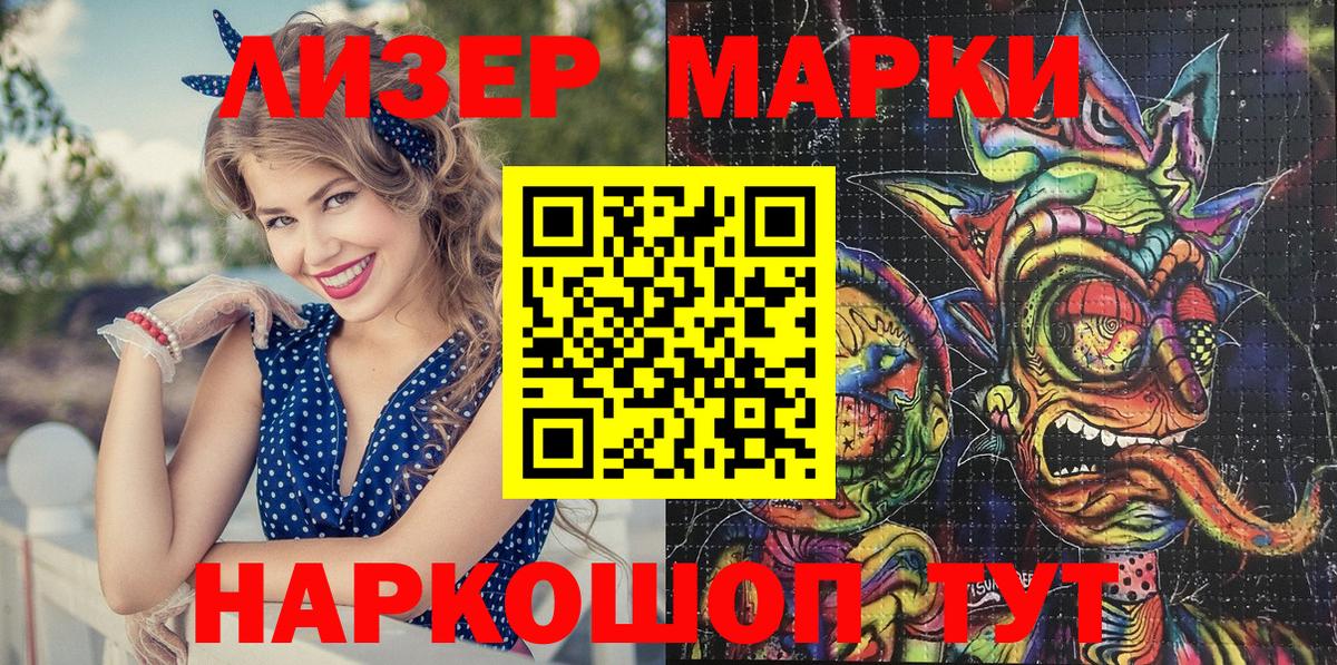 Марки N-bome  Вход с VPN  Арзамас  Марки 25I-NBOMe 1,5мг 