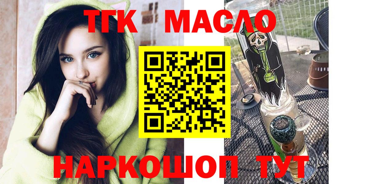 Арзамас  хочу наркоту  Вход с VPN  ТГК Wax  Дистиллят ТГК Wax 